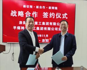 洛陽(yáng)九億重工集團有限公司&平煤神馬建工集團有限公司安裝處戰略合作簽約會(huì )